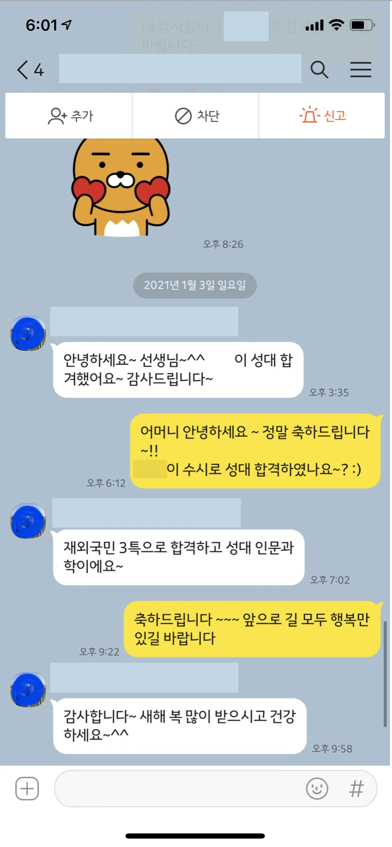 %EC%8A%A4%ED%81%AC%EB%A6%B0%EC%83%B7_2021-01-11_%EC%98%A4%ED%9B%84_12.57.23.png?type=w1