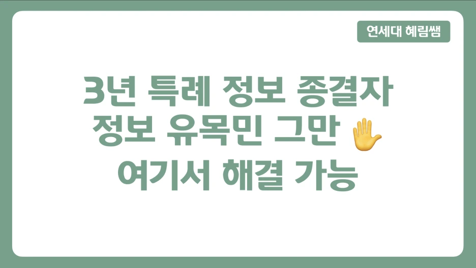 %EC%8A%A4%ED%81%AC%EB%A6%B0%EC%83%B7_2025-03-14_%EC%98%A4%ED%9B%84_11.58.09.png?type=w1