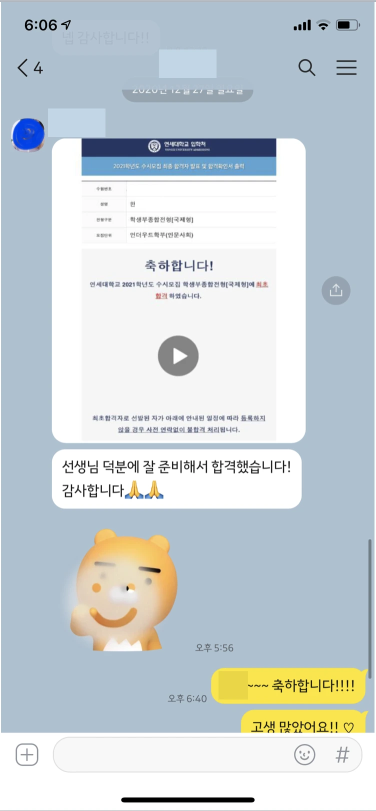 %EC%8A%A4%ED%81%AC%EB%A6%B0%EC%83%B7_2021-01-06_%EC%98%A4%ED%9B%84_5.08.13.png?type=w1