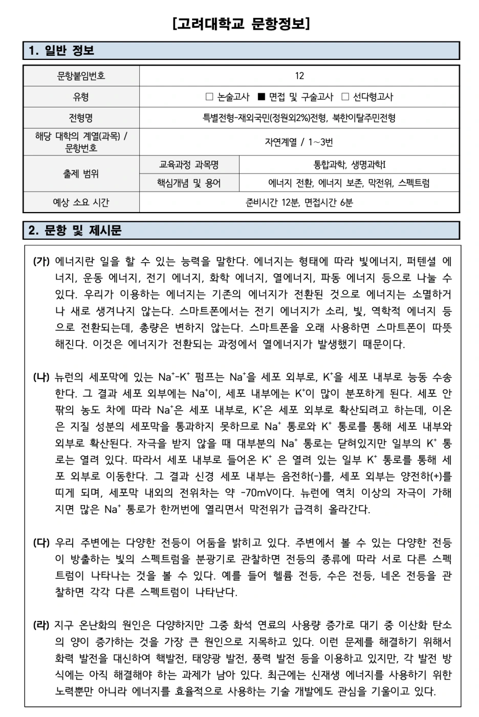 %EC%8A%A4%ED%81%AC%EB%A6%B0%EC%83%B7_2024-07-23_%EC%98%A4%ED%9B%84_2.04.49.png?type=w1