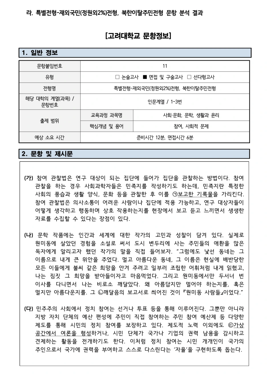 %EC%8A%A4%ED%81%AC%EB%A6%B0%EC%83%B7_2024-07-23_%EC%98%A4%ED%9B%84_2.05.46.png?type=w1