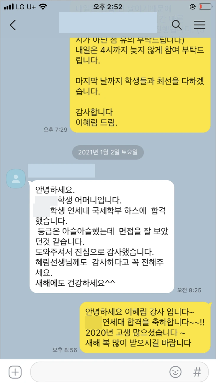 %EC%8A%A4%ED%81%AC%EB%A6%B0%EC%83%B7_2021-01-15_%EC%98%A4%ED%9B%84_3.22.38.png?type=w1