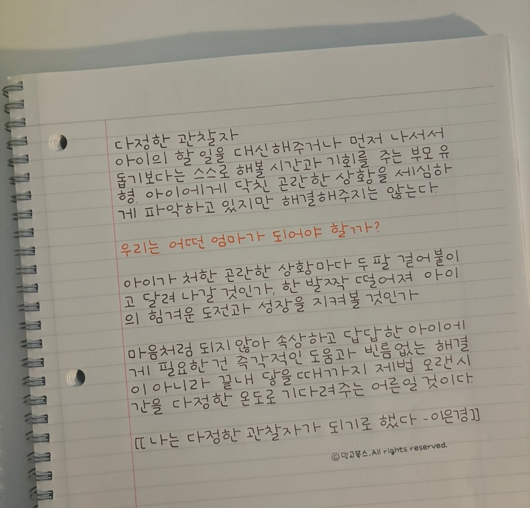 KakaoTalk_Photo_2024-10-29-19-37-14.jpeg