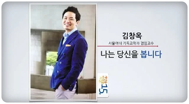 %EA%B9%80%EC%B0%BD%EC%98%A5_%EA%B5%90%EC%88%98.jpg?type=w773