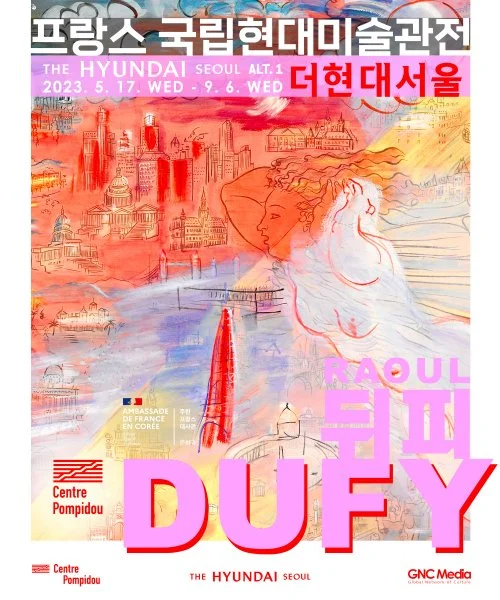 뒤피 행복의 멜로디.jpeg