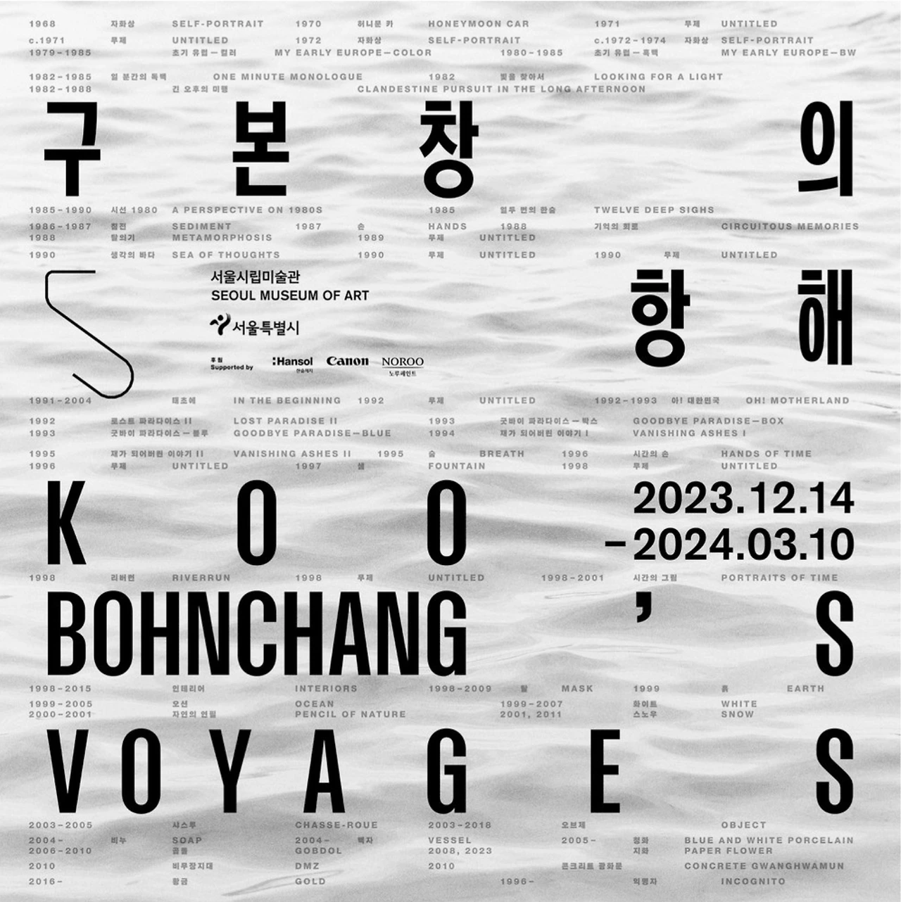 구본창의 항해.jpeg