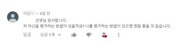 일상을 평가하는 법.jpeg