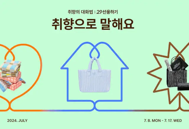 29CM 리브랜딩.jpeg