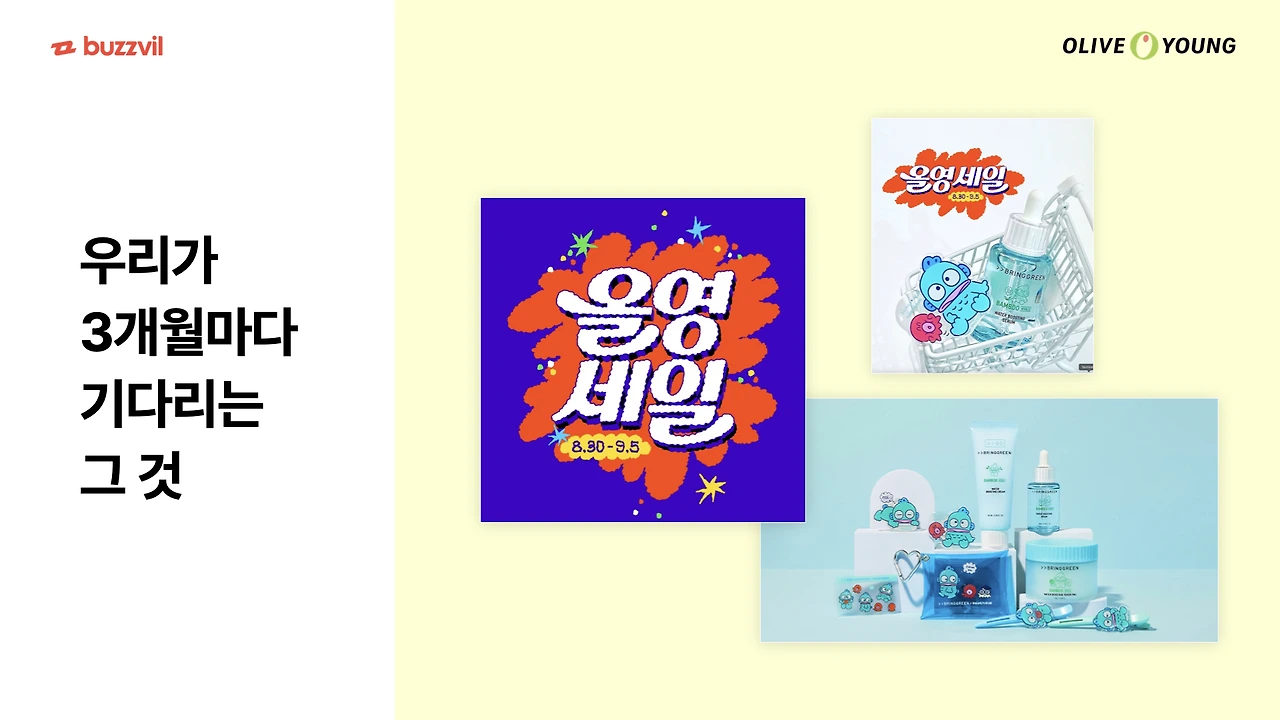 [2024 커머스 마케팅 웨비나] 리워드 광고, 기획전에서 똑똑하게 쓰는 법_디자인 완료.001.jpeg