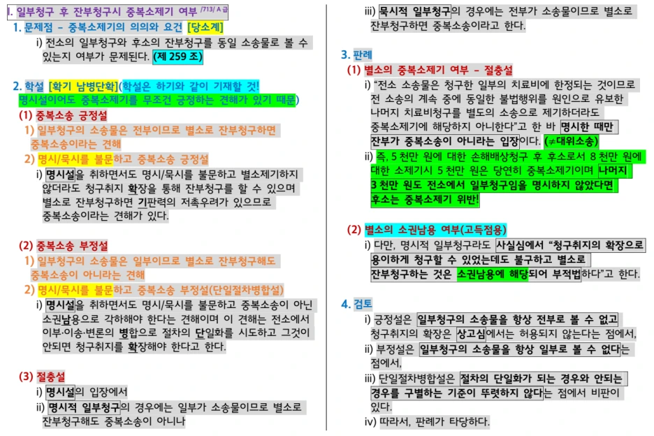 20231108_224811.png?type=w1