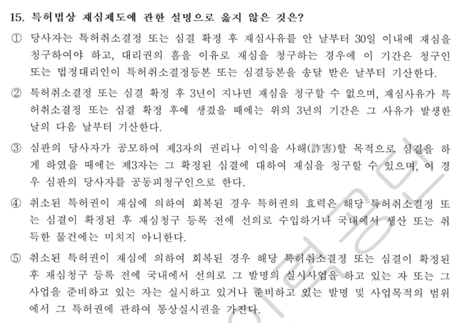 %EB%B3%80%EB%A6%AC%EC%82%AC_%ED%8A%B9%ED%97%88%EB%B2%95_%EA%B3%B5%EB%B6%80%EB%B2%95_(1).png?type=w1