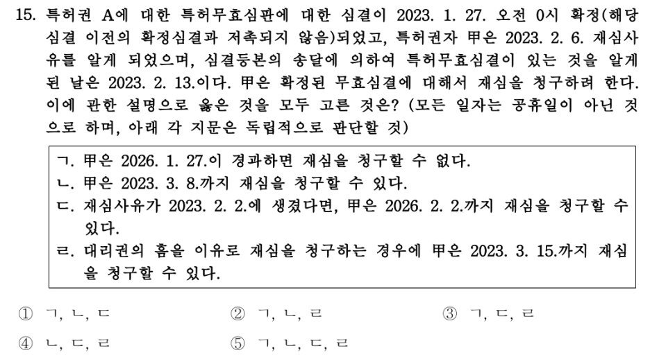 %EB%B3%80%EB%A6%AC%EC%82%AC_%ED%8A%B9%ED%97%88%EB%B2%95_%EA%B3%B5%EB%B6%80%EB%B2%95_(4).png?type=w1