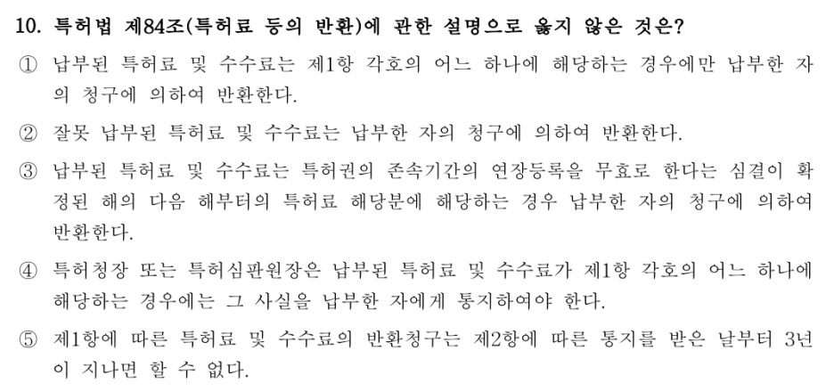 %EB%B3%80%EB%A6%AC%EC%82%AC_%ED%8A%B9%ED%97%88%EB%B2%95_%EA%B3%B5%EB%B6%80%EB%B2%95_(5).png?type=w1