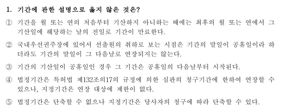 %EB%B3%80%EB%A6%AC%EC%82%AC_%ED%8A%B9%ED%97%88%EB%B2%95_%EA%B3%B5%EB%B6%80%EB%B2%95_(6).png?type=w1