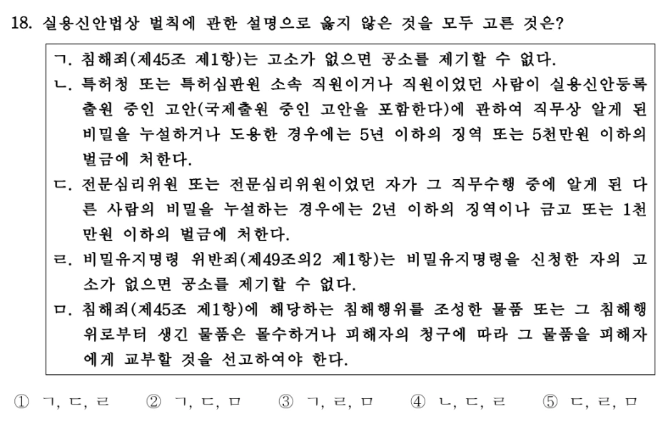 %EB%B3%80%EB%A6%AC%EC%82%AC_%ED%8A%B9%ED%97%88%EB%B2%95_%EA%B3%B5%EB%B6%80%EB%B2%95_(3).png?type=w1