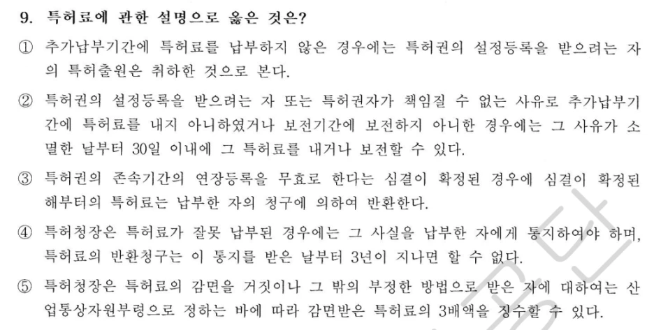 %EB%B3%80%EB%A6%AC%EC%82%AC_%ED%8A%B9%ED%97%88%EB%B2%95_%EA%B3%B5%EB%B6%80%EB%B2%95_(2).png?type=w1