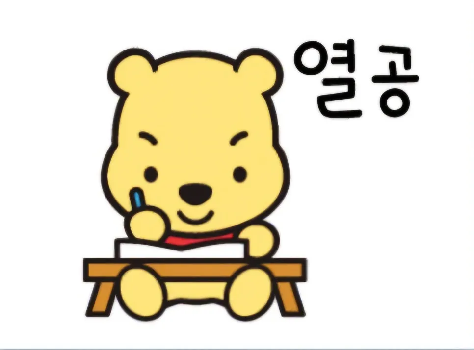 %EA%B3%B0.jpg?type=w966