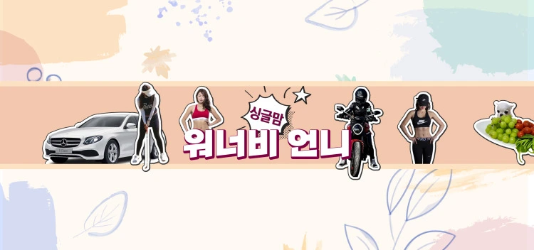 %EB%84%A4%EC%9D%B4%EB%B2%84%ED%8B%B0%EB%B9%84%EB%AA%A8%EB%B0%94%EC%9D%BC%EB%B0%B0%EB%84%88-002.jpg?type=w773