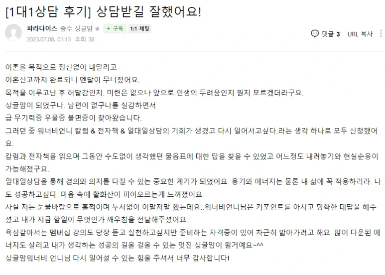 %EC%8B%B1%EA%B8%80%EB%A7%98%EC%9B%8C%EB%84%88%EB%B9%84%EC%96%B8%EB%8B%88%EC%83%81%EB%8B%B4%ED%9B%84%EA%B8%B0.png?type=w773