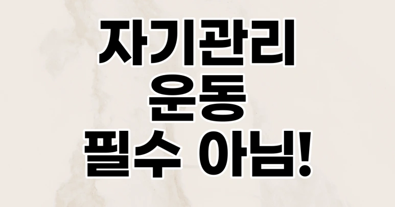 %EC%8B%B1%EA%B8%80%EB%A7%98%EC%9E%90%EA%B8%B0%EA%B4%80%EB%A6%AC.png?type=w773