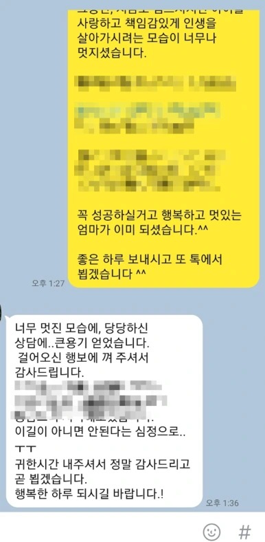 %EA%B1%B8%EC%96%B4%EC%98%A4%EC%8B%A0%ED%96%89%EB%B3%B4%EC%97%90%EA%BB%B4%EC%A3%BC%EC%85%94%EC%84%9C_%EA%B0%90%EC%82%AC%ED%95%A9%EB%8B%88%EB%8B%A4.png?type=w386