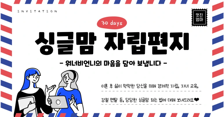 %EC%9B%8C%EB%84%88%EB%B9%84%EC%96%B8%EB%8B%88%EC%9E%90%EB%A6%BD%ED%8E%B8%EC%A7%80.png?type=w773