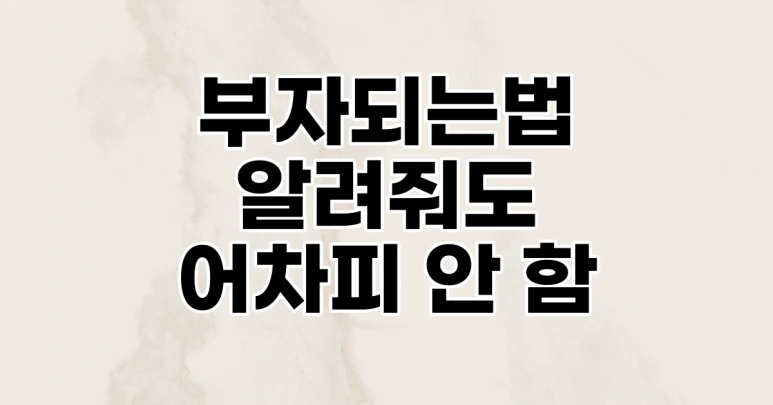 %EB%B6%80%EC%9E%90_%EC%8B%B1%EA%B8%80%EB%A7%9801.png?type=w773