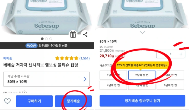 %EC%8B%B1%EA%B8%80%EB%A7%98%EC%9B%8C%EB%9D%BC%EB%B0%B82.png?type=w773