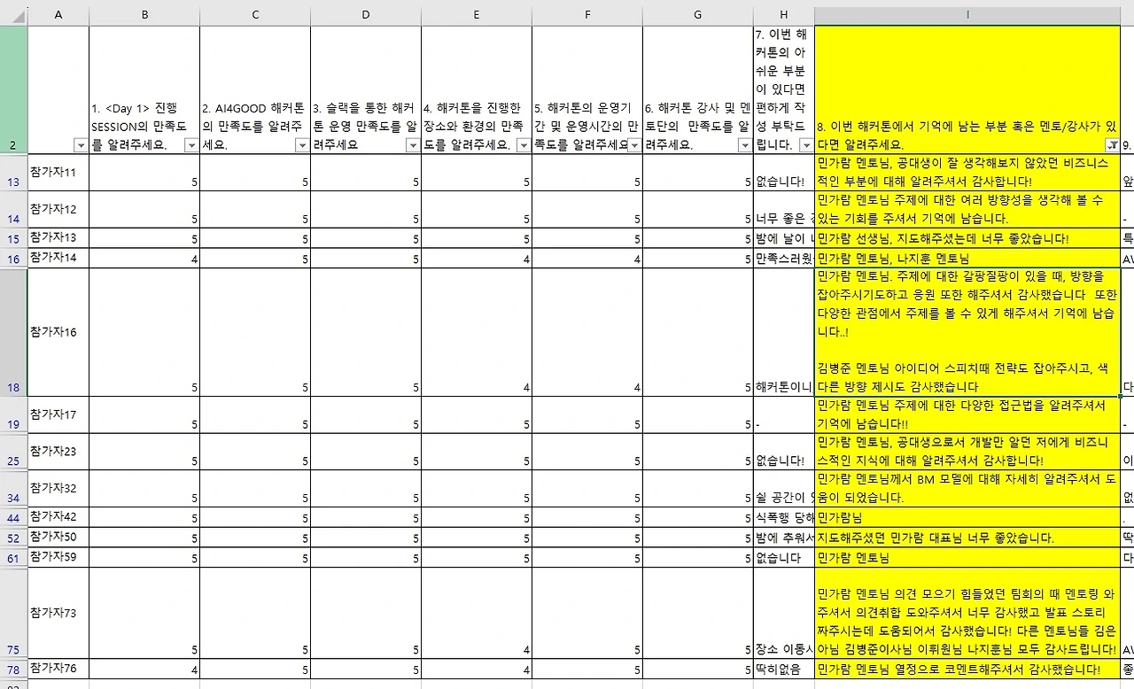 KakaoTalk_Photo_2024-03-30-14-57-24 012.jpeg
