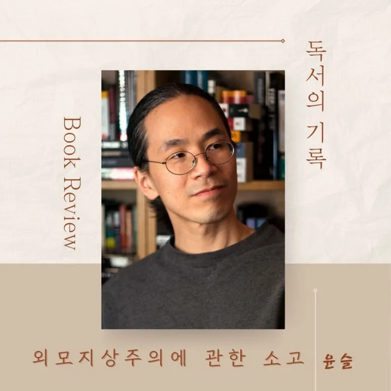 %EB%B2%A0%EC%9D%B4%EC%A7%80%EC%83%89_%EC%8B%AC%ED%94%8C%ED%95%9C_%EB%8F%85%EC%84%9C_%EC%B1%85_%EB%A6%AC%EB%B7%B0_%EC%9D%B8%EC%8A%A4%ED%83%80%EA%B7%B8%EB%9E%A8_%ED%8F%AC%EC%8A%A4%ED%8A%B8.jpg?type=w773