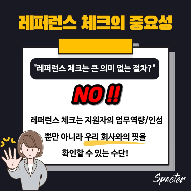 %EB%A0%88%ED%8D%BC%EB%9F%B0%EC%8A%A4_%EC%B2%B4%ED%81%AC_3.png?type=w773