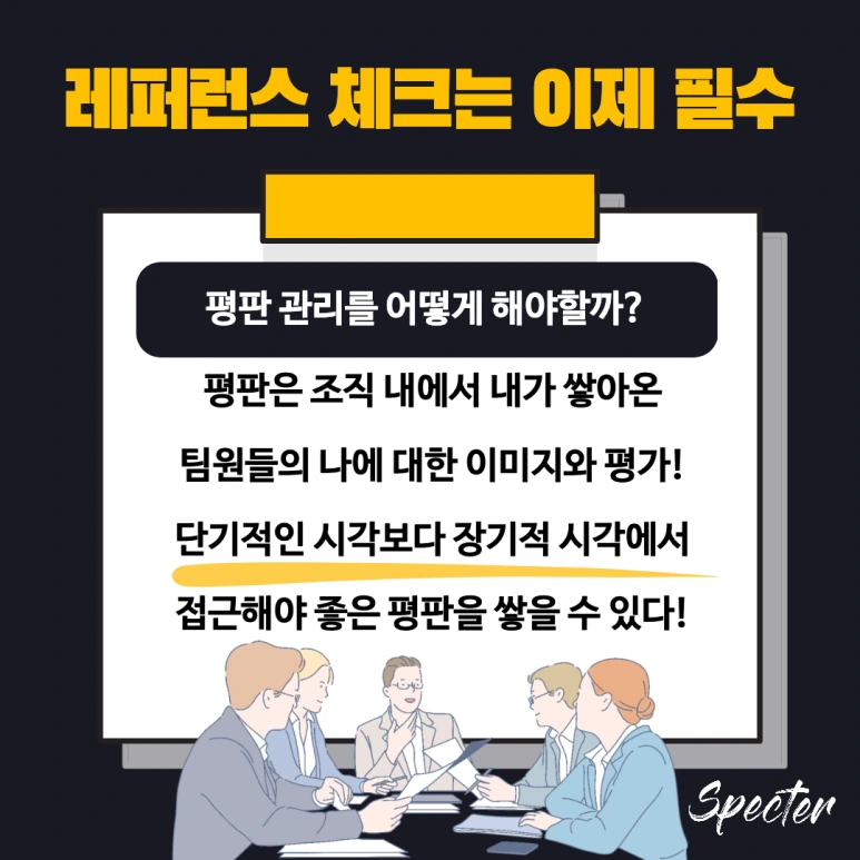 %EB%A0%88%ED%8D%BC%EB%9F%B0%EC%8A%A4_%EC%B2%B4%ED%81%AC_%EC%B9%B4%EB%93%9C%EB%89%B4%EC%8A%A4_5.png?type=w773