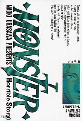 ?src=http%3A%2F%2Fblogfiles.naver.net%2Fdata1%2F2004%2F10%2F12%2F74%2FMonster09-pch413.jpg&type=sc960_832