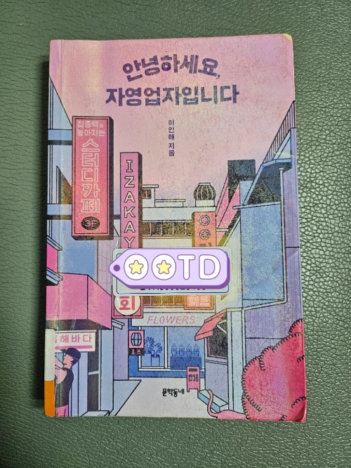 %EB%8F%85%EC%84%9C_%EC%82%AC%EC%A7%84_20250909_1.jpg?type=w1