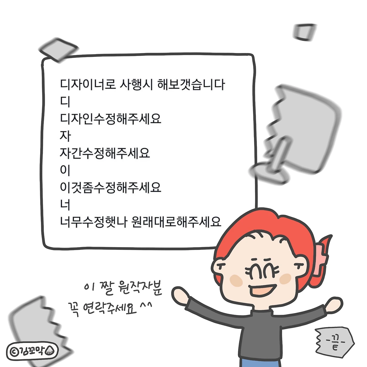 디자이너사행시_07.JPG