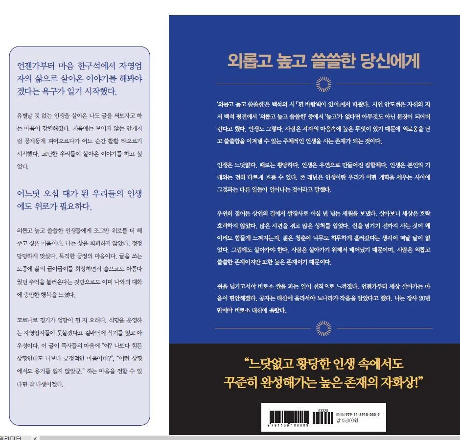 천직 표지-캡쳐 뒷면 날개.JPG