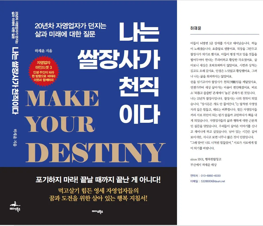 천직 표지-캡쳐 앞면 날개.JPG