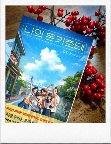 ?src=http%3A%2F%2Fblogfiles.naver.net%2FMjAyNTAxMDdfMTEx%2FMDAxNzM2MjUyOTIzOTY5.-E4oGS6kLj-2m0hG6SjapSquYq6gRgZezRZR30UaPhYg.3c4cNDwruP9VolMlT_O-uLzFQG-P1LKEb7inruTMInMg.JPEG%2FP20250107_212247000_DEDA6CA2-4DBB-4EA5-90B4-1B74D0990482.JPG&type=sc960_832