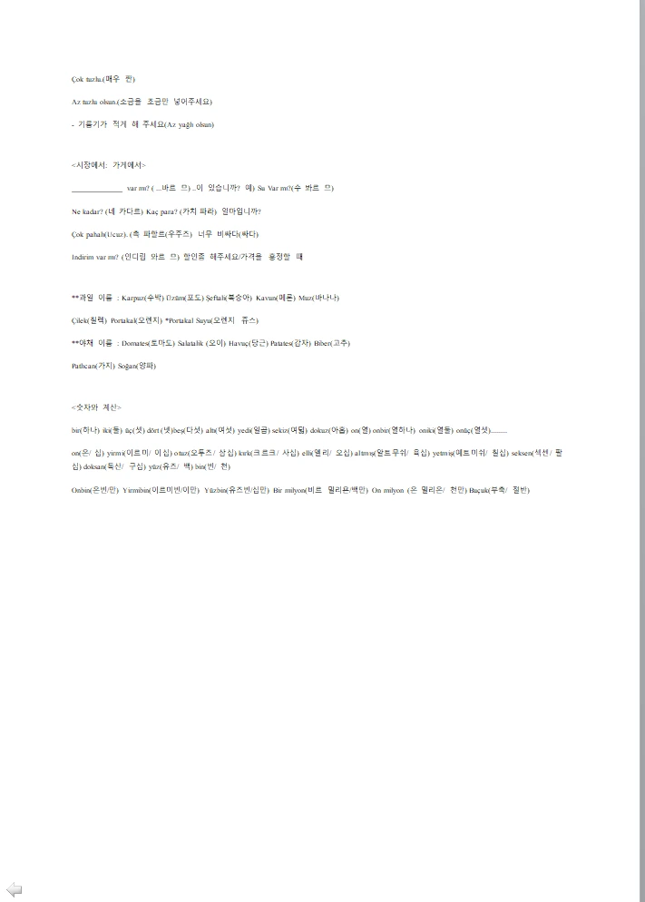 %ED%84%B0%ED%82%A4_%EC%97%AC%ED%96%89%EC%9D%BC%EC%A0%956.png?type=w1