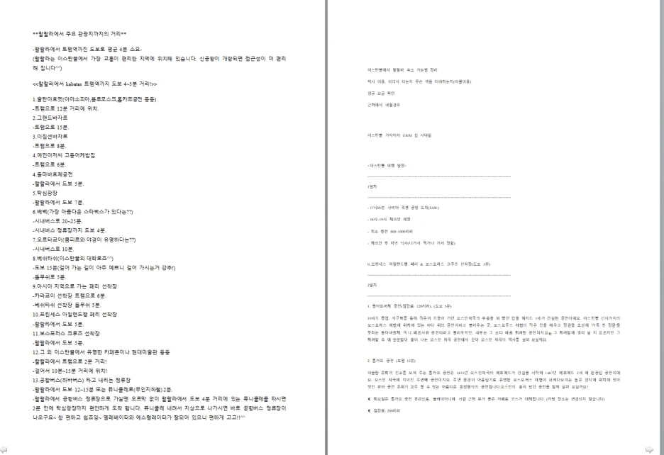 %ED%84%B0%ED%82%A4_%EC%97%AC%ED%96%89%EC%9D%BC%EC%A0%953.png?type=w1