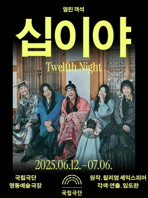 image?url=https%3A%2F%2Fent-ticketimage.interparkcdn.net%2Fticket-core%2Fperform%2F6823e6a5575a8562308ec743%2F02-25-05-01.gif&w=3840&q=100