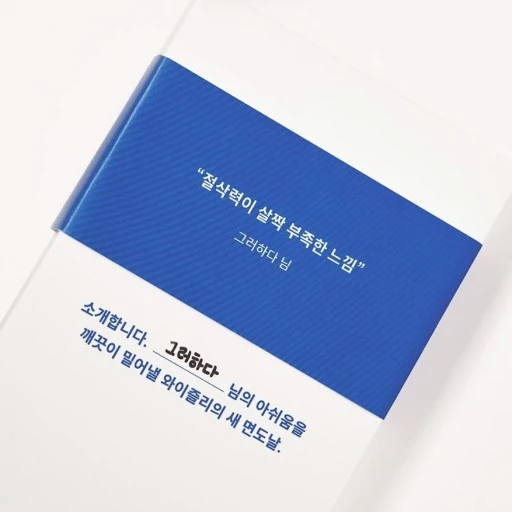 %EC%99%80%EC%9D%B4%EC%A6%90%EB%A6%AC_%EB%B6%88%EB%A7%8C.jpg?type=w966