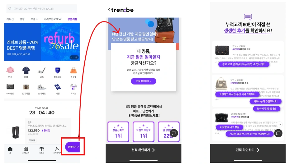 %ED%8A%B8%EB%A0%8C%EB%B9%841.png?type=w966