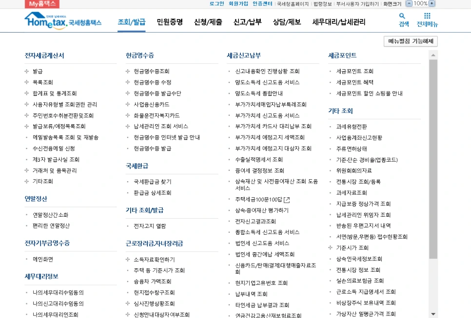 %ED%99%88%ED%83%9D%EC%8A%A4_%ED%99%94%EB%A9%B4.png?type=w966