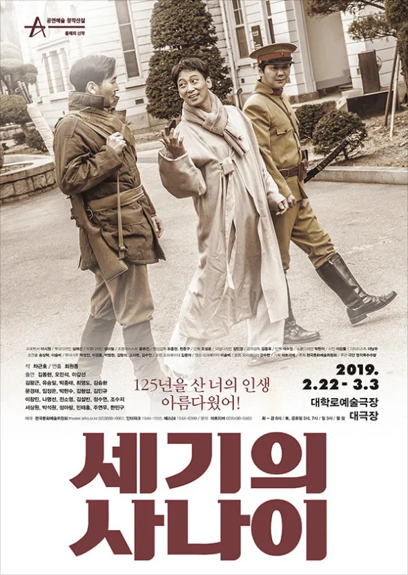 세기의 사나이.jfif