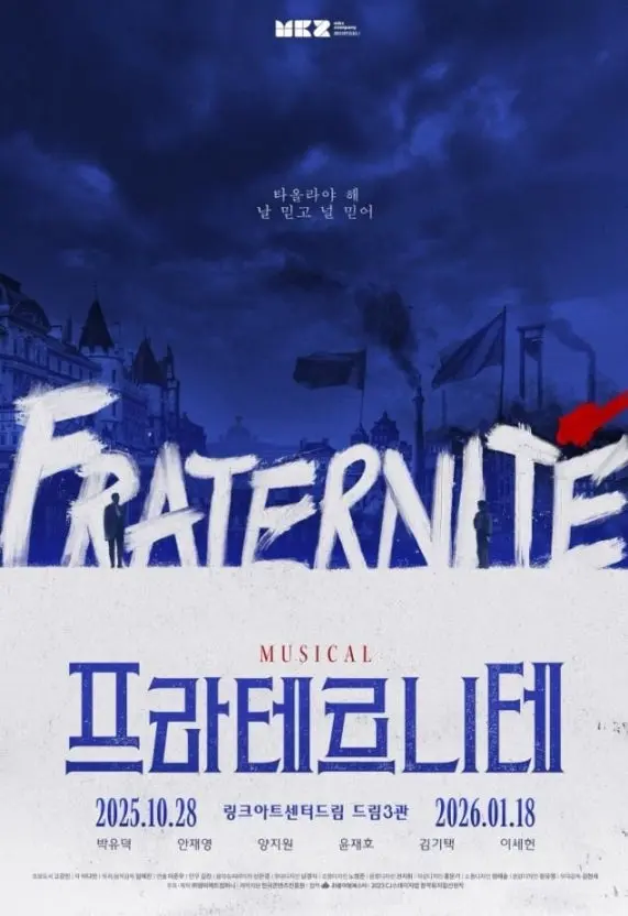 프라테르니케.jfif