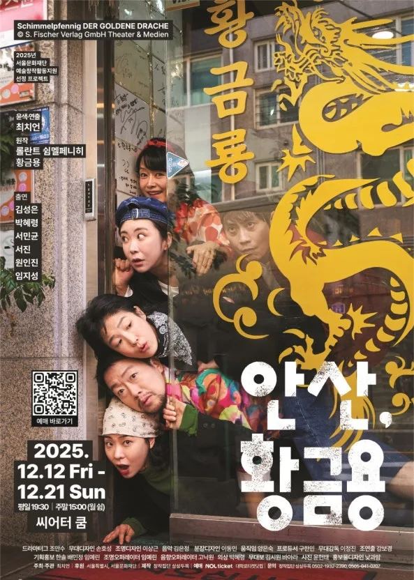 안산 황금용.jfif