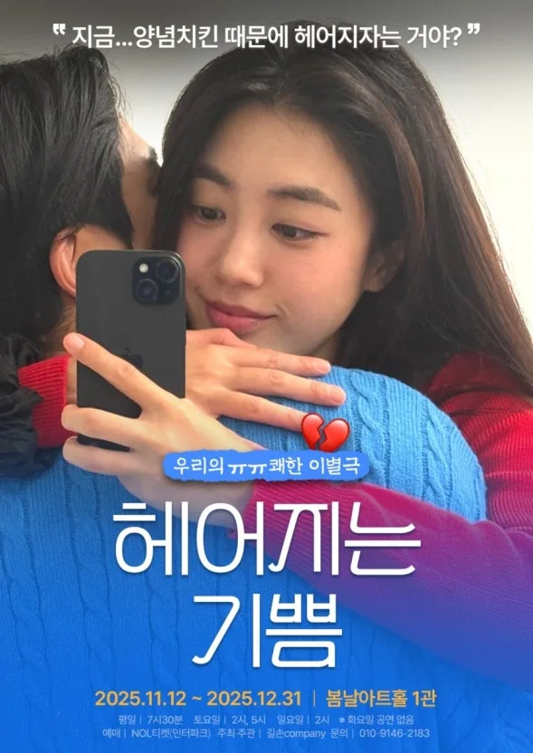 헤어지는 기쁨.jfif