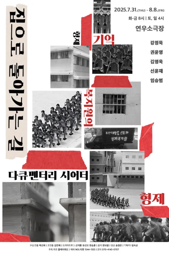 형제복지원.jfif