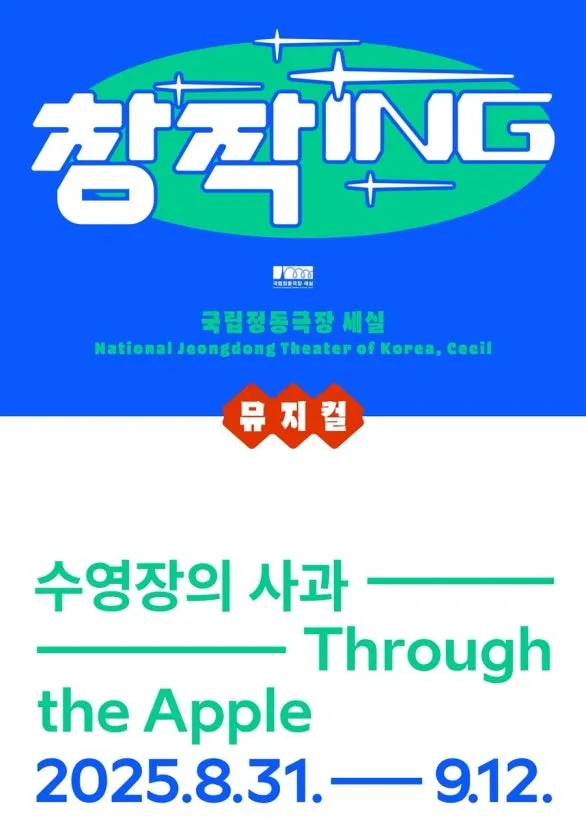 수영장의 사과.jfif